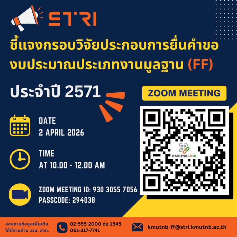 Banner ชี้แจงกรอบวิจัย_0